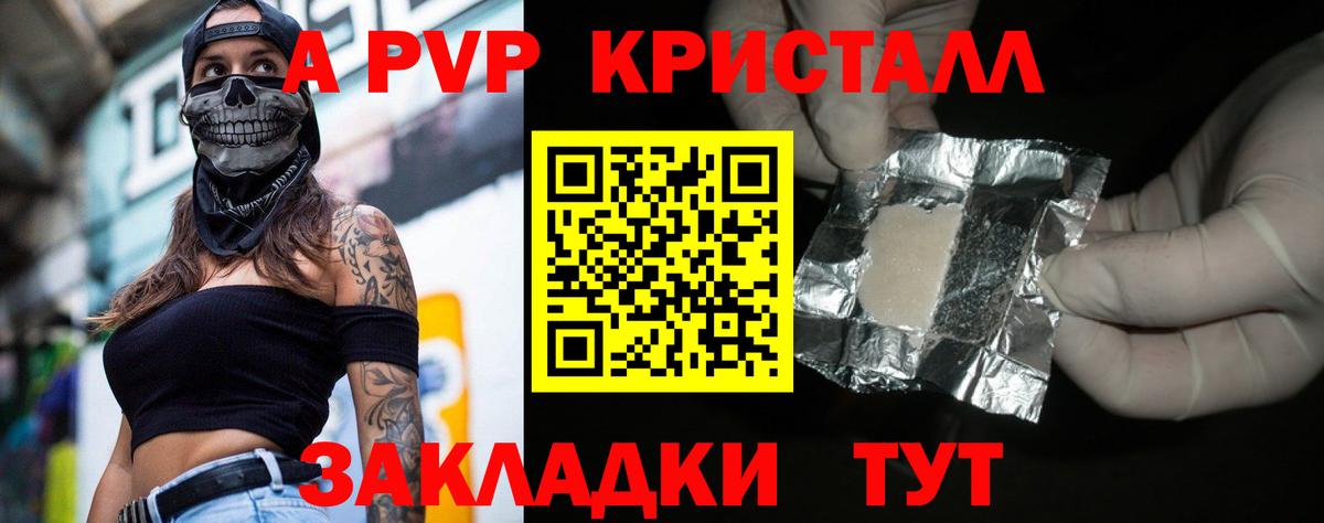 Глазов  Alpha PVP VHQ  купить  сайты  Вход с VPN 