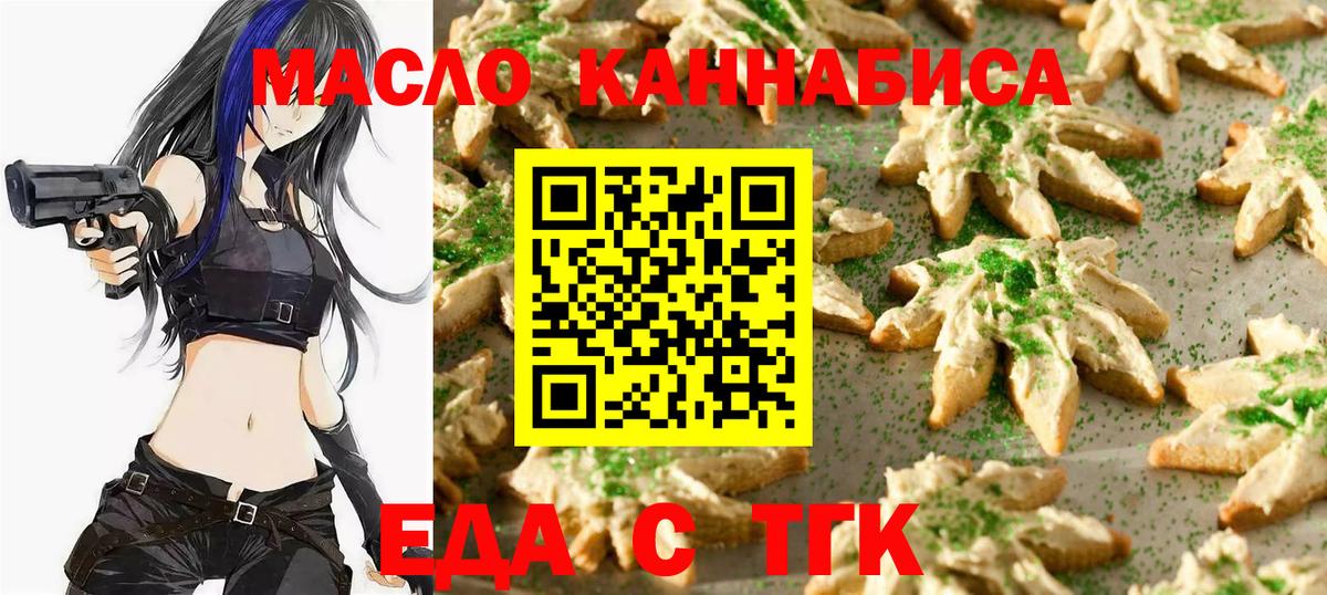 Canna-Cookies марихуана  Вход с VPN  Глазов 