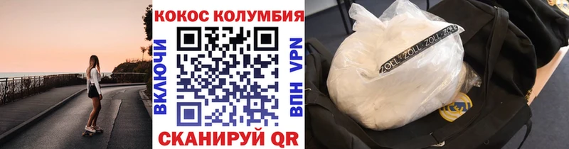 Кокаин 99%  как найти закладки  Глазов 