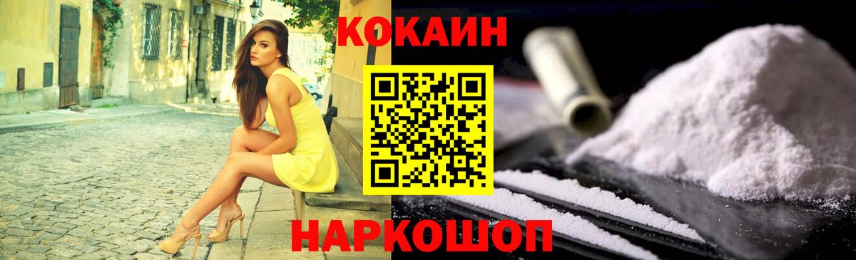 COCAIN Перу Глазов