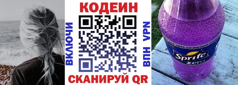 Кодеиновый сироп Lean напиток Lean (лин)  блэк спрут сайт  Глазов  что такое  
