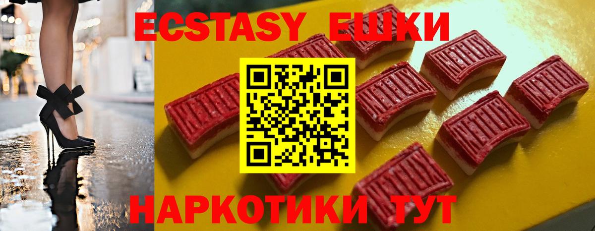 ЭКСТАЗИ диски Глазов