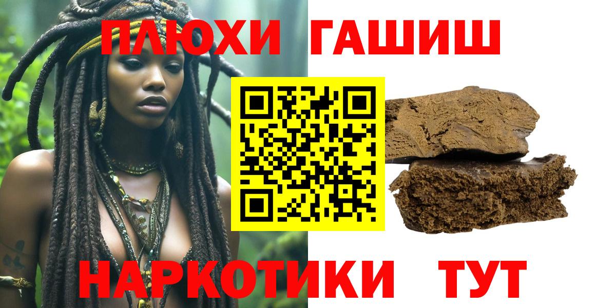 Гашиш Premium  Гашиш AMNESIA HAZE  Вход с VPN  Гашиш  Глазов 