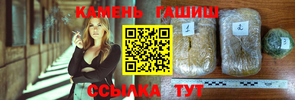 ГАШИШ Premium Глазов