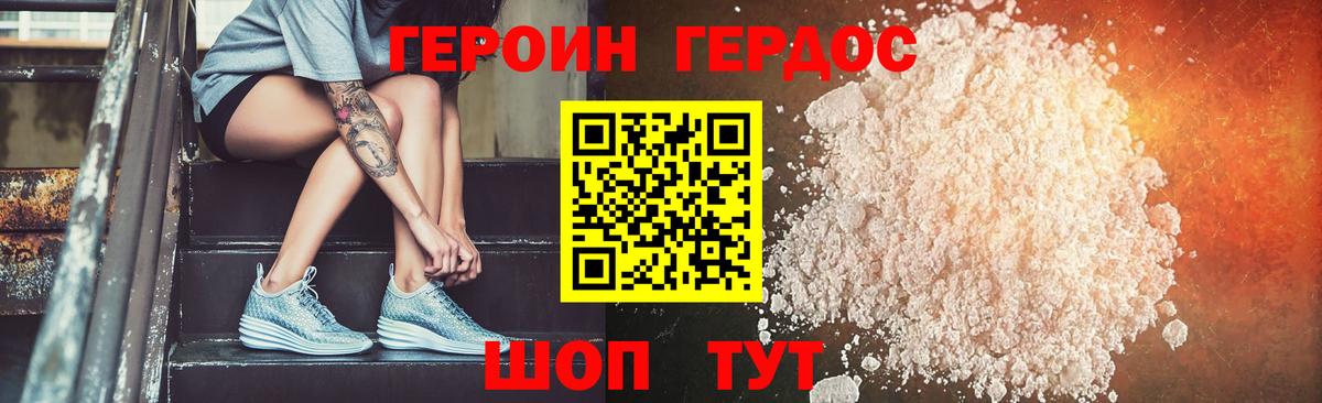 ГЕРОИН гречка  Вход с VPN  Глазов 