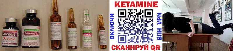 магазин  наркотиков  Глазов  КЕТАМИН VHQ 