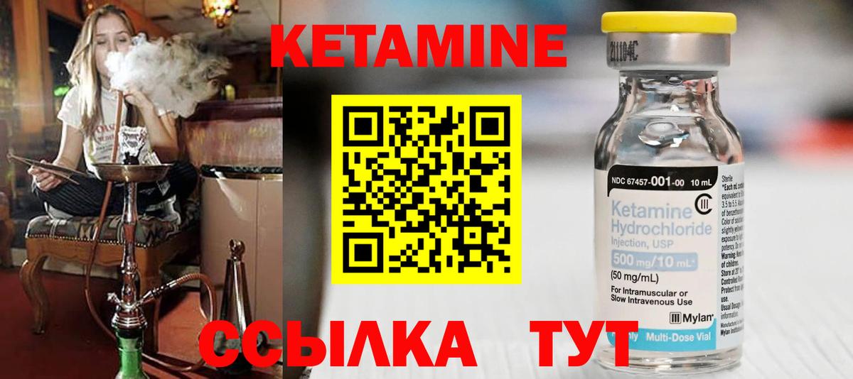 Глазов  Кетамин VHQ  Вход с VPN  мега сайт  Кетамин ketamine 