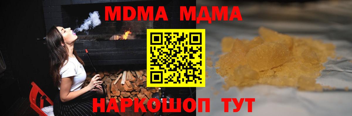 MDMA  Вход с VPN  Глазов  MDMA crystal 