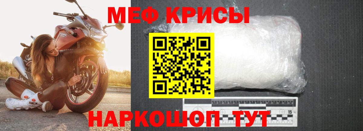 Меф мука Глазов