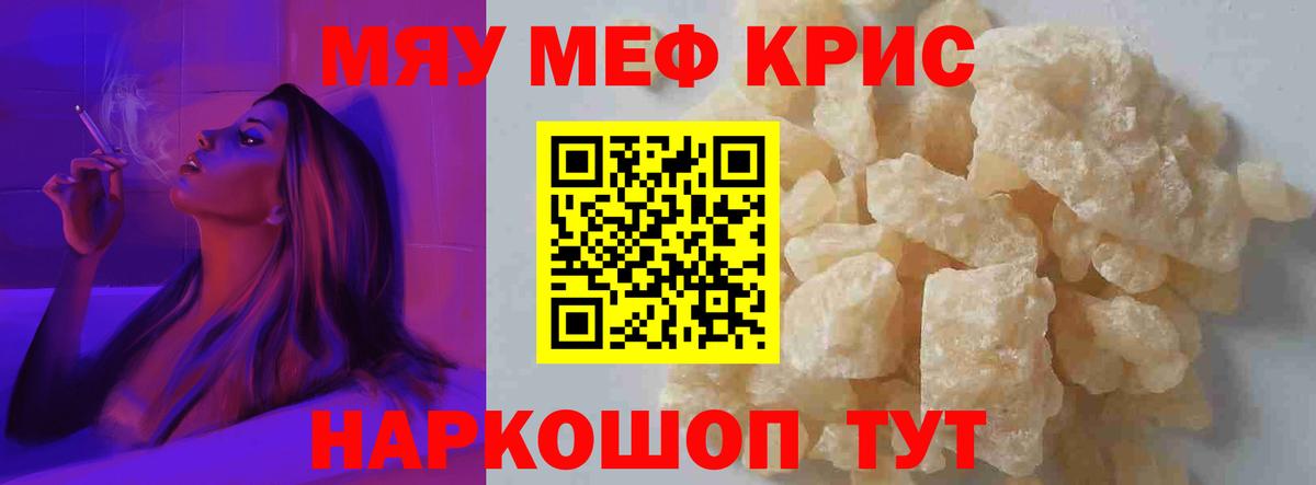 Глазов  Меф 4 MMC  Вход с VPN  МЕФ  МЕФ мука 
