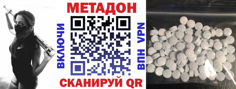МЕТАДОН мёд  hydra сайт  Глазов 