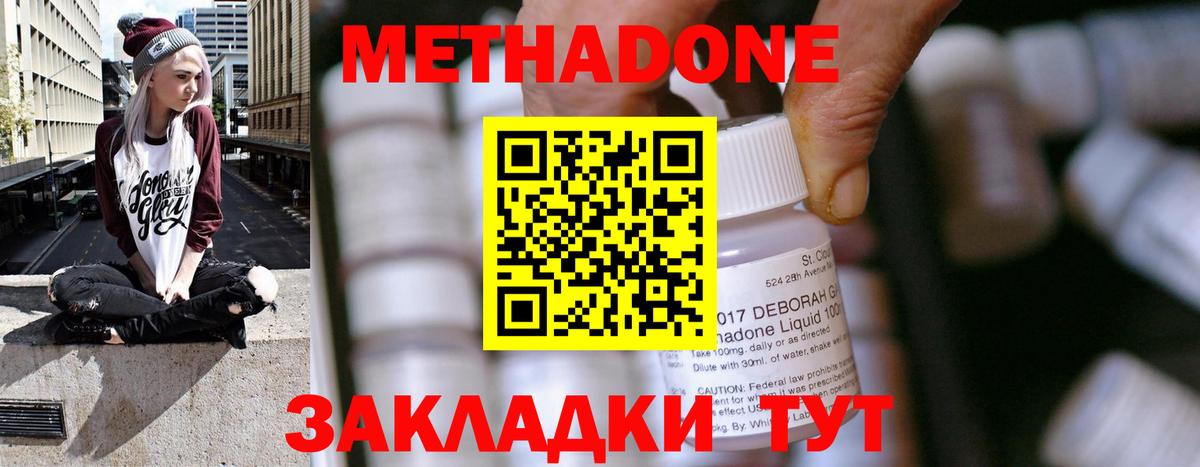 Метадон VHQ  Метадон кристалл  Глазов  Вход с VPN 