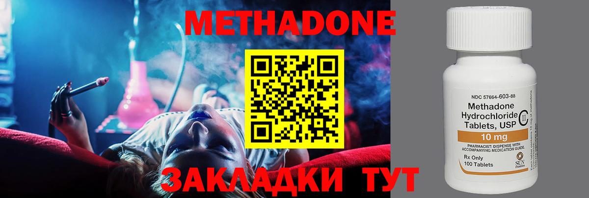 Метадон мёд Глазов