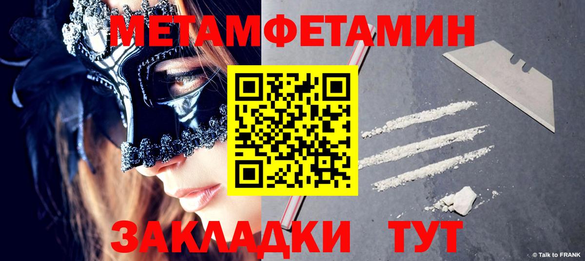 Первитин Methamphetamine  Вход с VPN  Глазов 