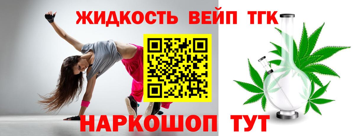 ТГК вейп  блэк спрут tor  Глазов  Дистиллят ТГК вейп  Вход с VPN 